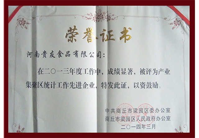 榮譽證書